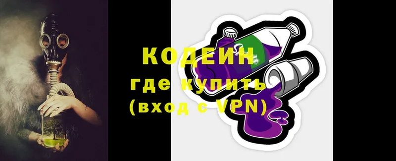 Кодеин напиток Lean (лин)  как найти наркотики  Новодвинск 